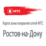 Зона покрытия МТС в Ростове-на-Дону