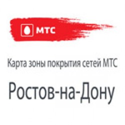 Карта покрытия оператора связи МТС в Ростове-на-Дону