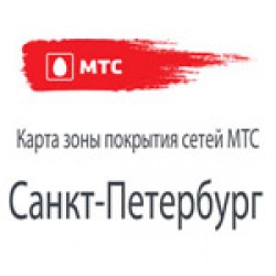 Карта покрытия оператора связи МТС в Санкт-Петербурге