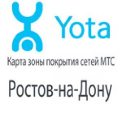 Карта покрытия оператора связи Yota (Йота) в Ростове-на-Дону