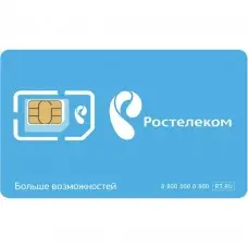 Ростелеком 300 руб/мес. - 50 Гб.