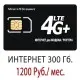 Сим-Карта Теле2 (Tele2) - Интернет 300 Гб. - 1200 Руб.