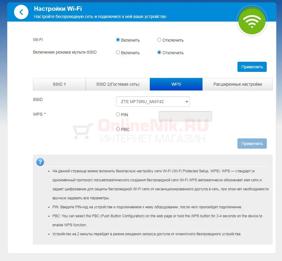 безопасность zte mf79u