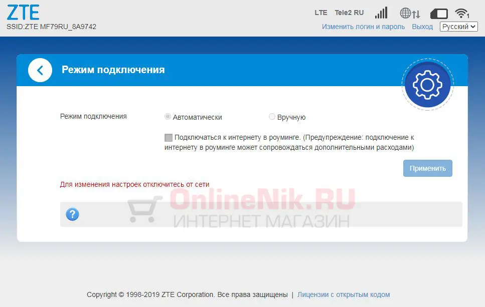 настройки мобильной сети зте мф79