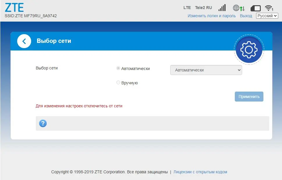 настройка зте модема с вай фай