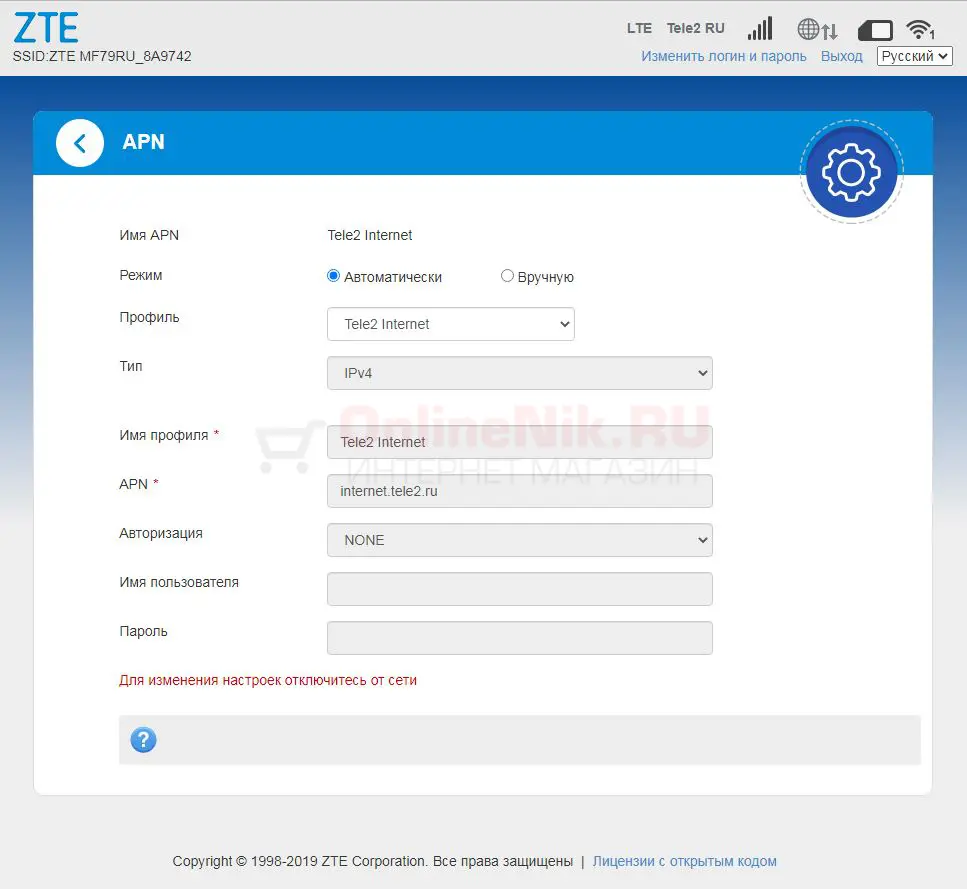 zte mf79 выбор профиля
