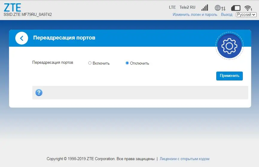 Переадресация портов zte mf79ru