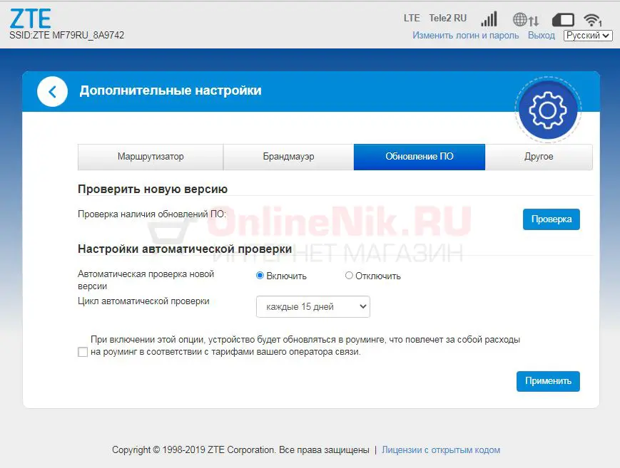 обновление lte wifi модема zte mf79