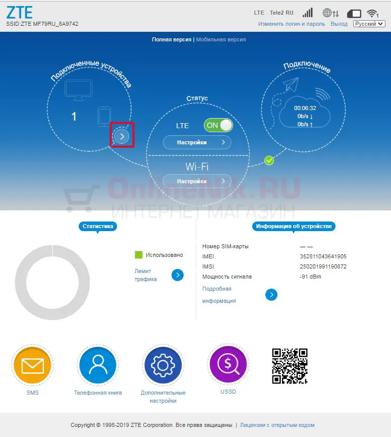 возможности 4g модема zte mf79