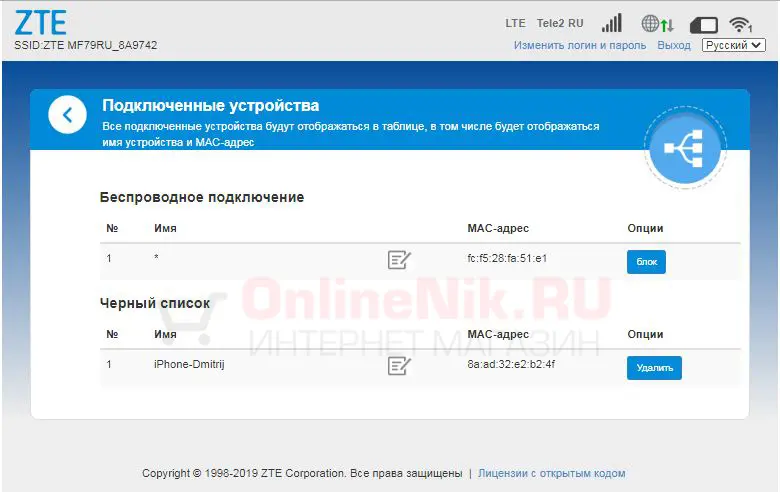 возможности и настройки wifi 