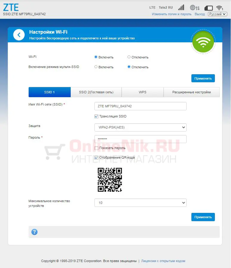 Включение режима мульти-SSID в zte mf79