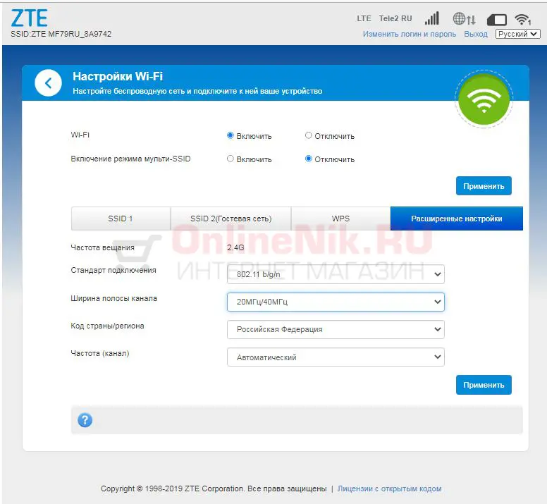 Модем поддерживает частоту вещания Wi-Fi 2.4 Гц