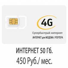 Сим-Карта Beeline 50 Гб. за 450 Руб.