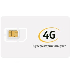 Интернет Билайн 790 руб/мес. - 300 Гб.