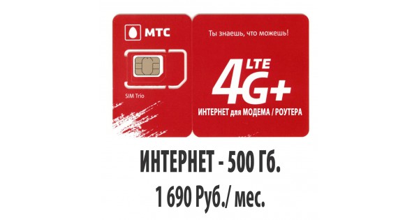 Безлимитный 4G интернет для дома, дачи, офиса