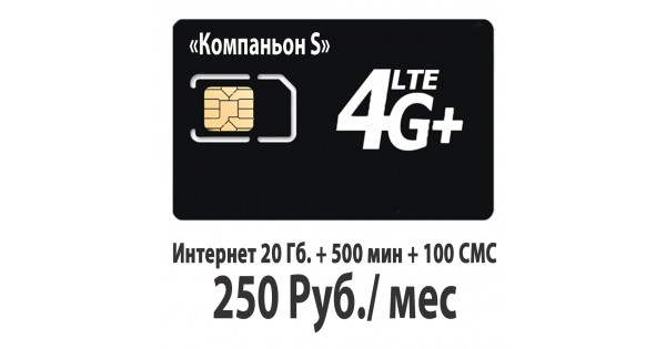 SIM-карта Теле2 Интернет для вещей 4 руб/день: купить с доставкой по России в интернет-магазине