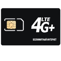 Сим-Карта Теле2 (Tele2) - Интернет 300 Гб. - 1390 Руб.