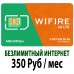 Сим-Карта Мегафон / WiFire Mobile Безлимитный интернет 350